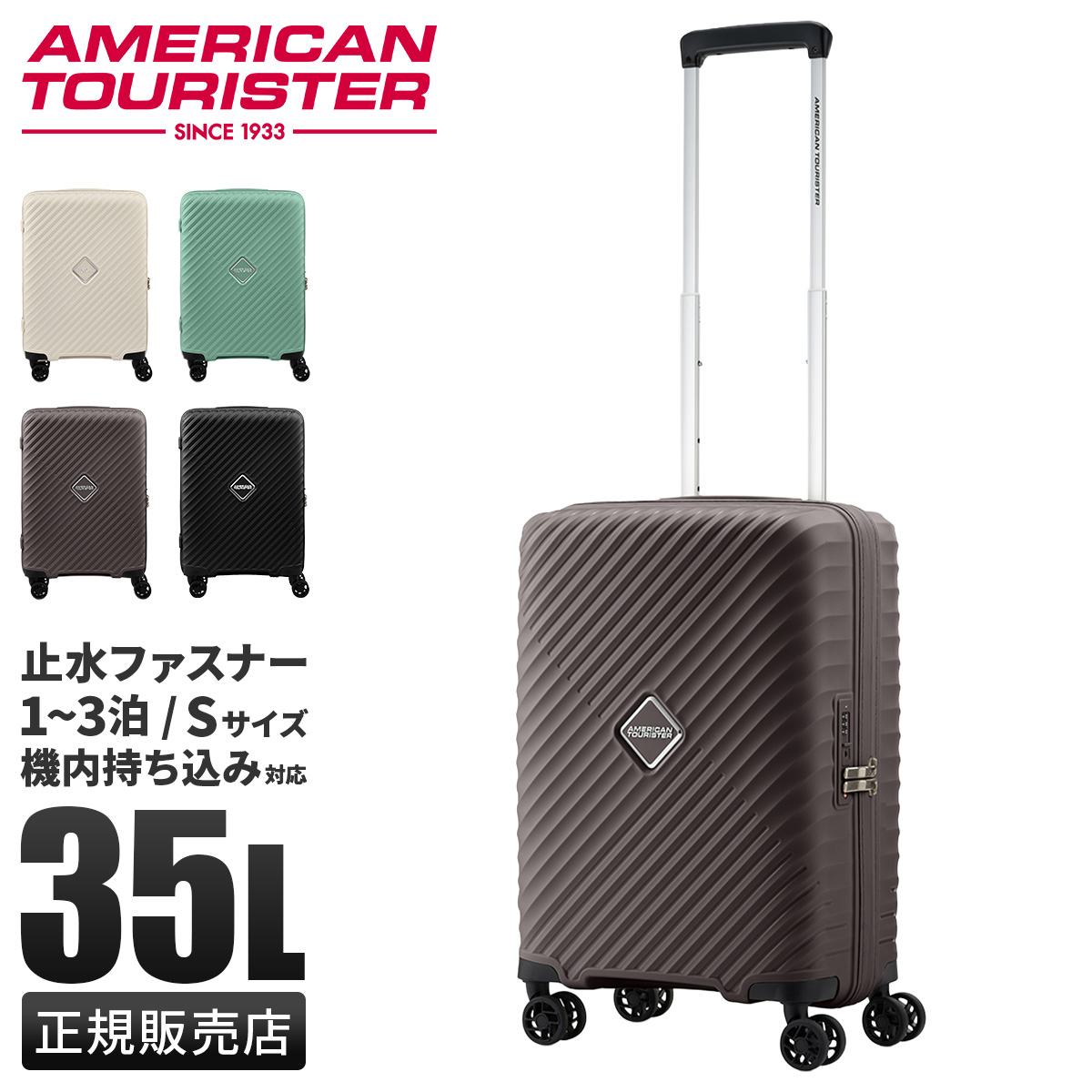 AMERICAN TOURISTER（アメリカンツーリスター） ダイアジップ スーツ