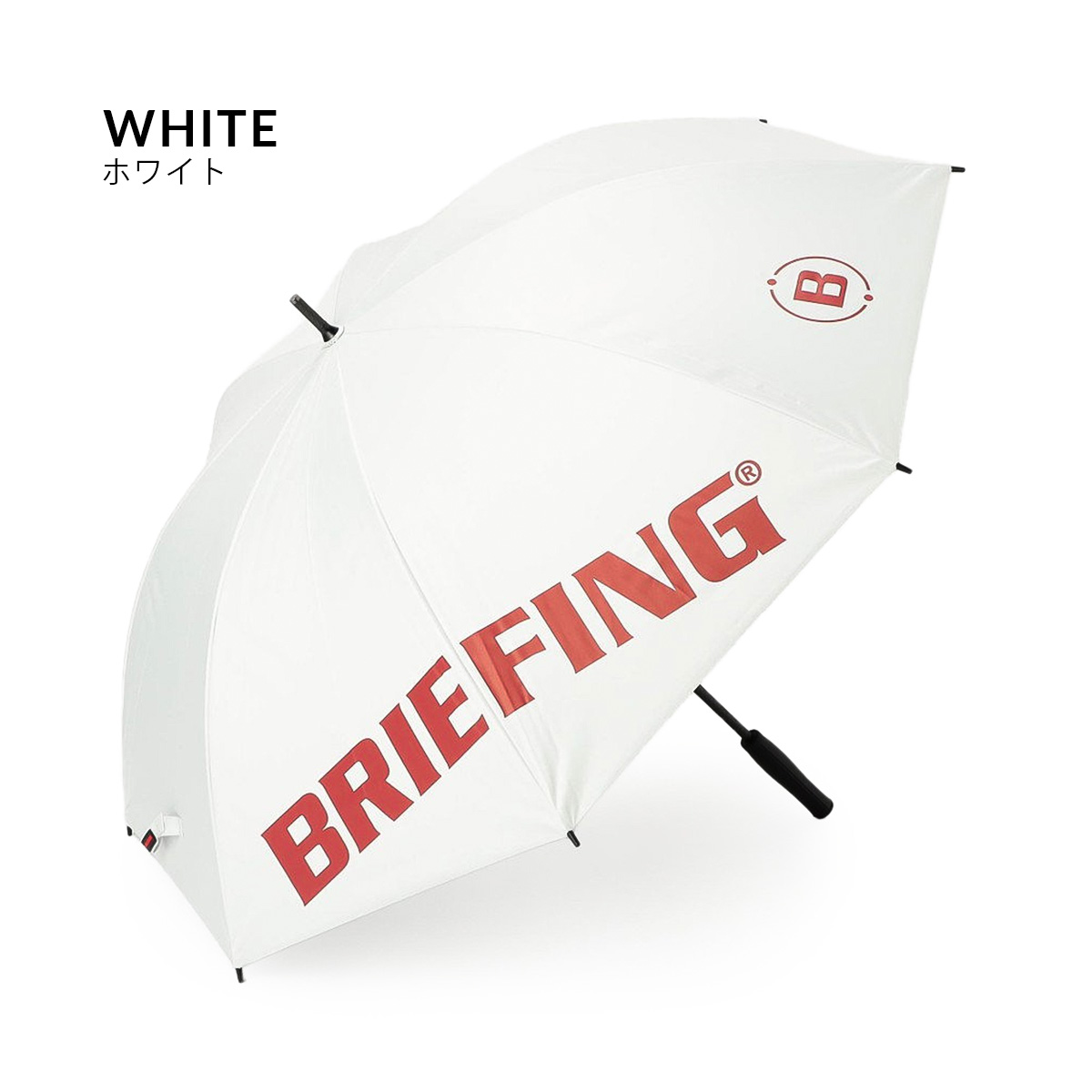 BRIEFING GOLF（ブリーフィングゴルフ） ブリーフィング ゴルフ 傘