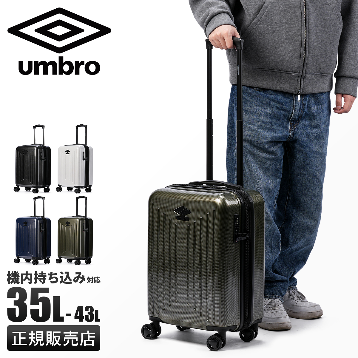 umbro スーツケース umbro（アンブロ） スーツケース キャリーケース 拡張 メンズ ビジネス