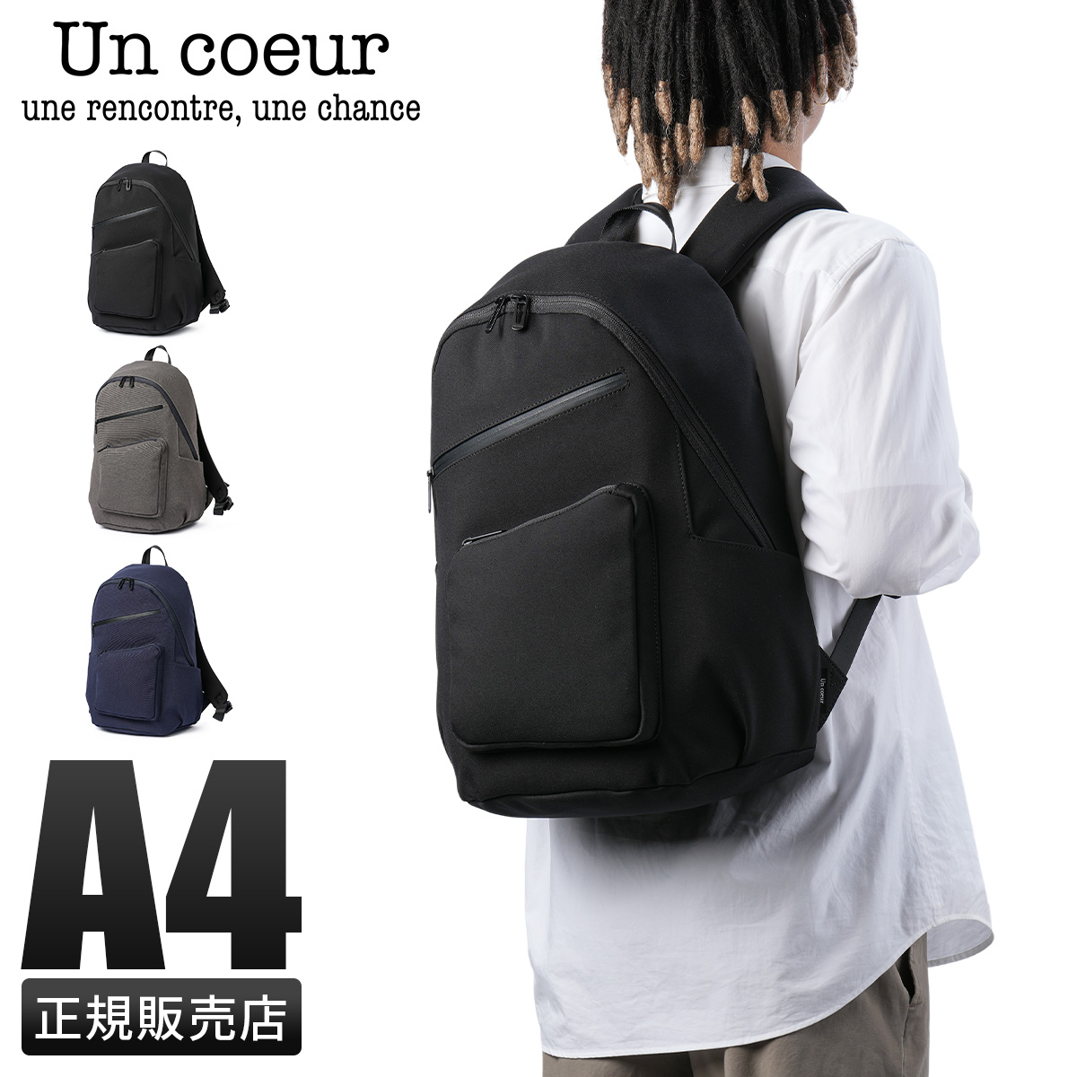 Un coeur（アンクール） トロ2 リュック バックパック メンズ