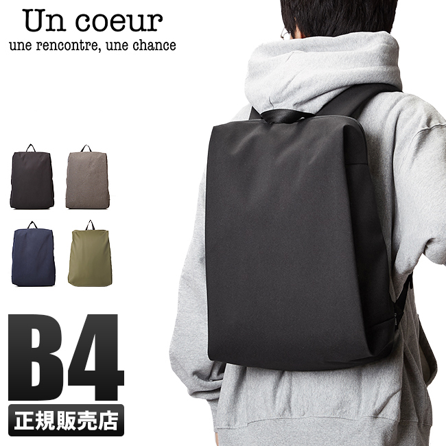 Un coeur（アンクール） ビジネスリュック スクエア 軽量 メンズ