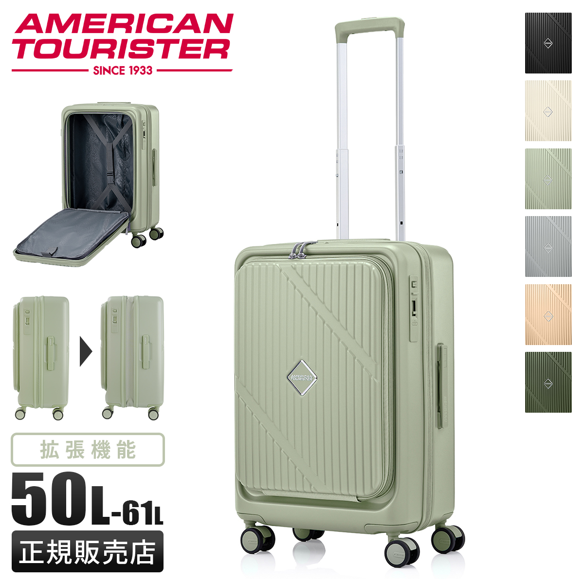 AMERICAN TOURISTER 大型スーツケース 98L un8-002_1.jpg