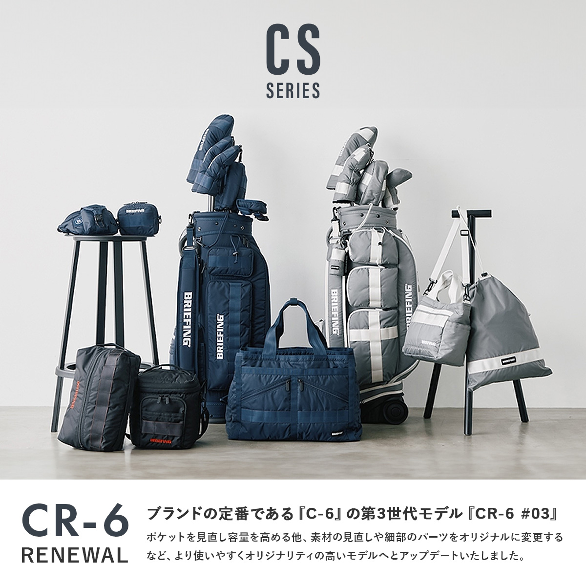 BRIEFING×BEAMS ユーティリティヘッドカバー２個セット BRIEFING GOLF（ブリーフィングゴルフ） ブリーフィング ゴルフ CS