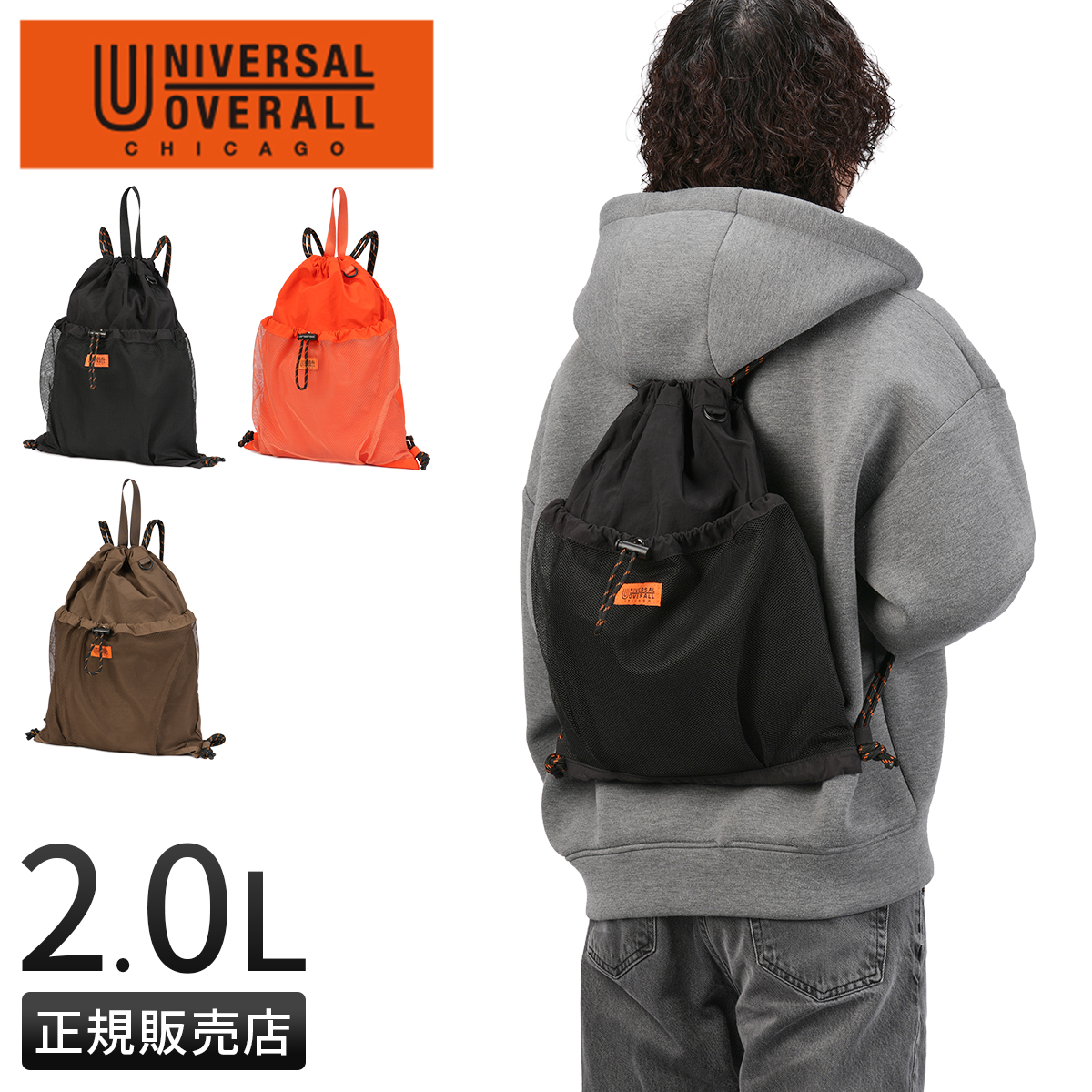 UNIVERSAL OVERALL（ユニバーサルオーバーオール） ナップサック