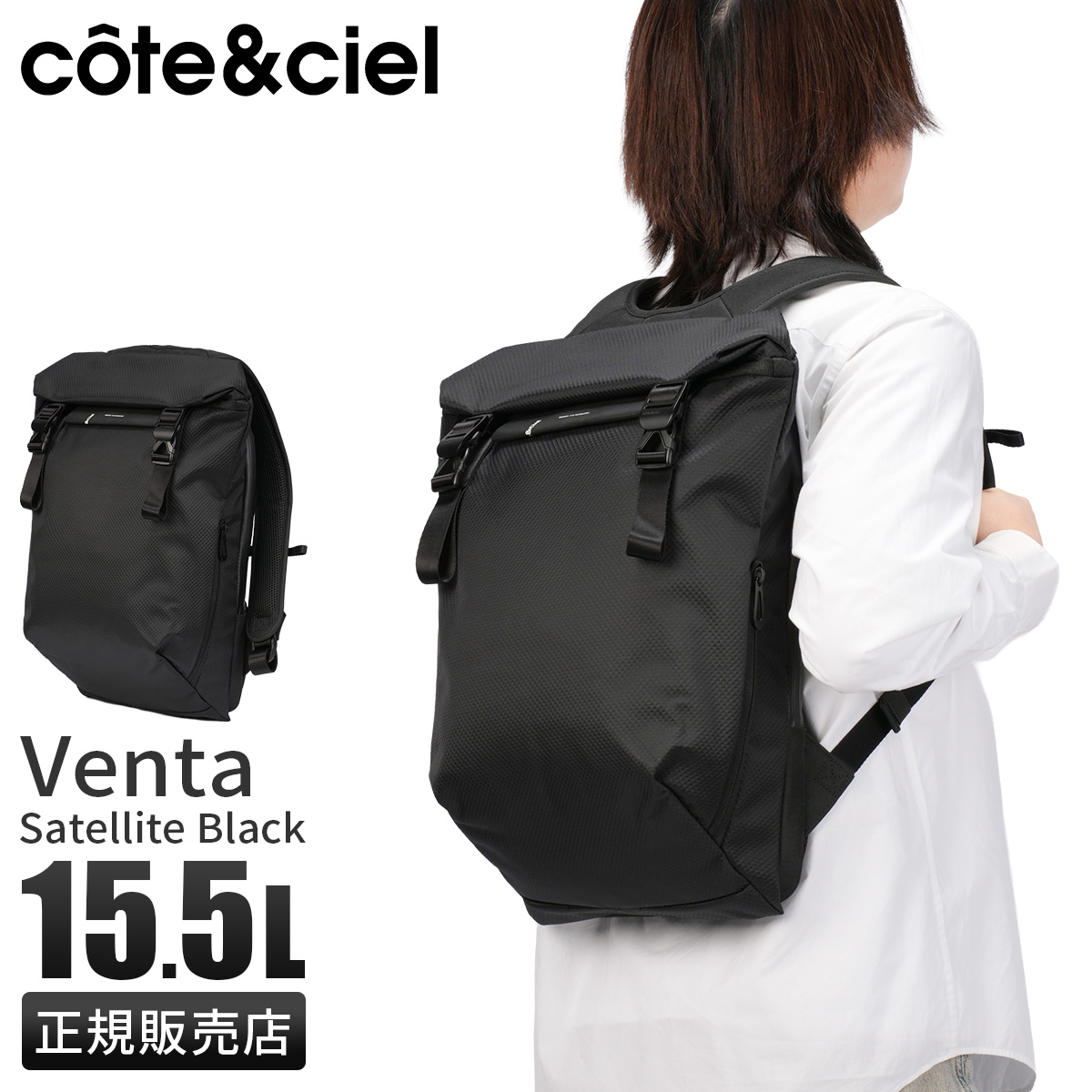 Cote&Ciel（コートエシエル） リュック 15.5L 軽量 メンズ レディース
