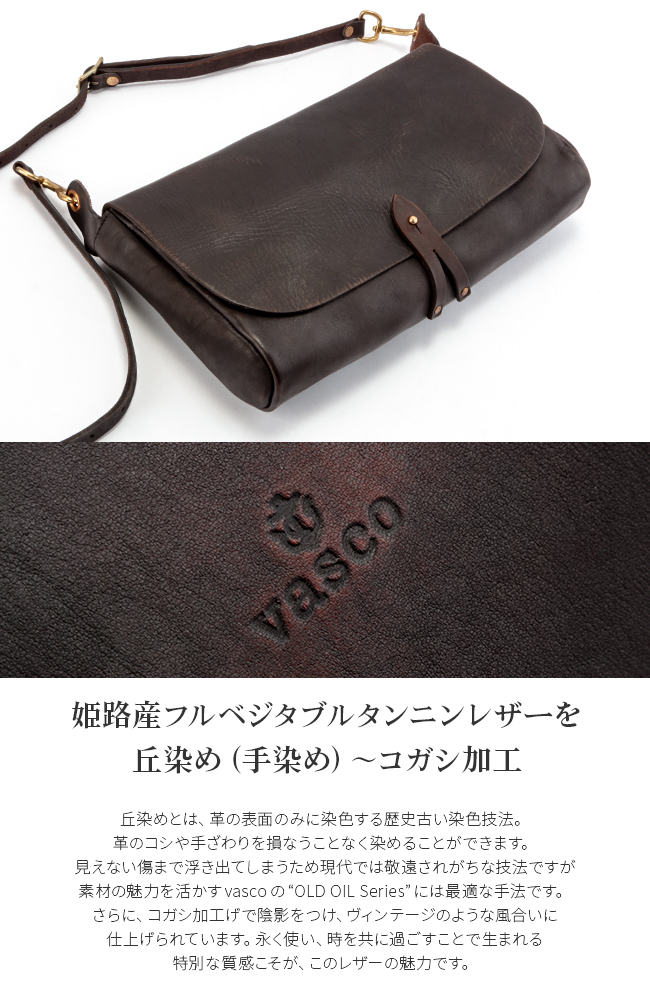 vasco（ヴァスコ） ショルダーバッグ 本革 日本製 斜めがけ かっこいい
