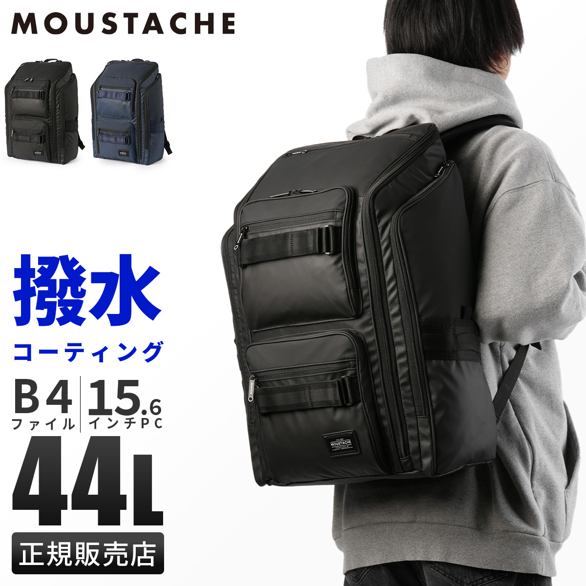MOUSTACHE(ムスタッシュ) リュック メンズ レディース ブランド 大 MOUSTACHE(ムスタッシュ) リュック メンズ レディース ブランド 大