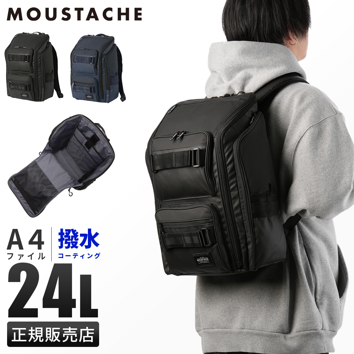 MOUSTACHE（ムスタッシュ） リュック メンズ レディース ブランド 撥水
