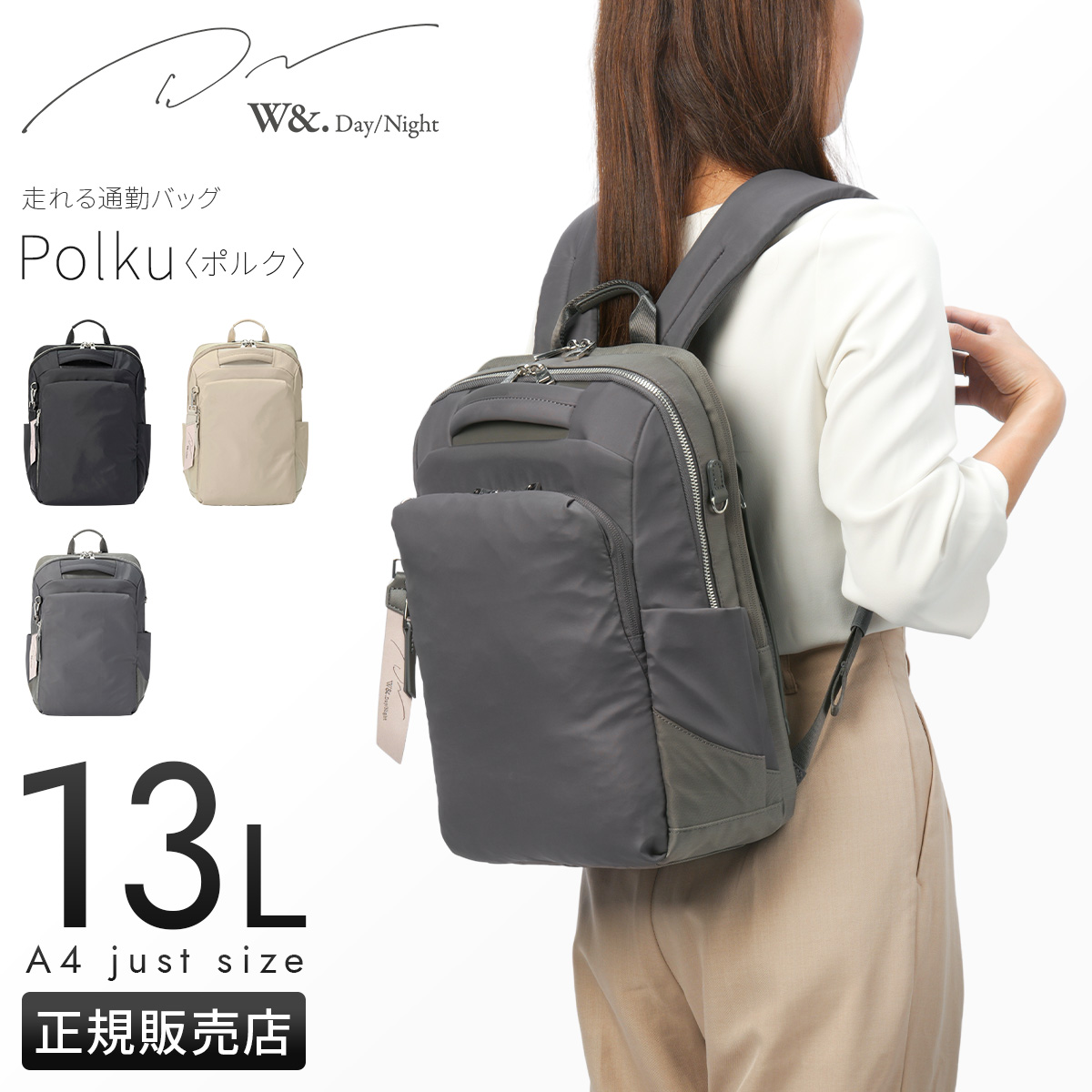 極美品　W&.Day/Night　リュック　レディース　ビジネスバッグ W＆.Day/Night（ダブルアンドデイナイト） ビジネスリュック