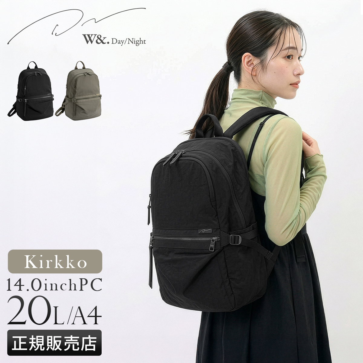 ダブルアンドデイナイト キルッコ リュック 20L A4 レディース 大人 