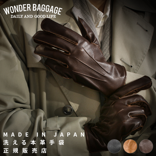 WONDER BAGGAGE（ワンダーバゲージ） 手袋 本革 馬革 洗える 紳士用