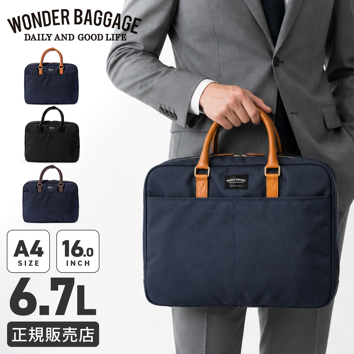 WONDER BAGGAGE（ワンダーバゲージ） グッドマンズ ビジネスバッグ