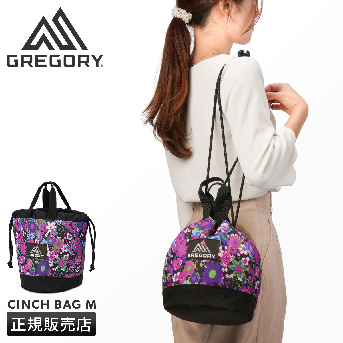 GREGORY（グレゴリー） クラシックバッグ 巾着バッグ レディース 花柄