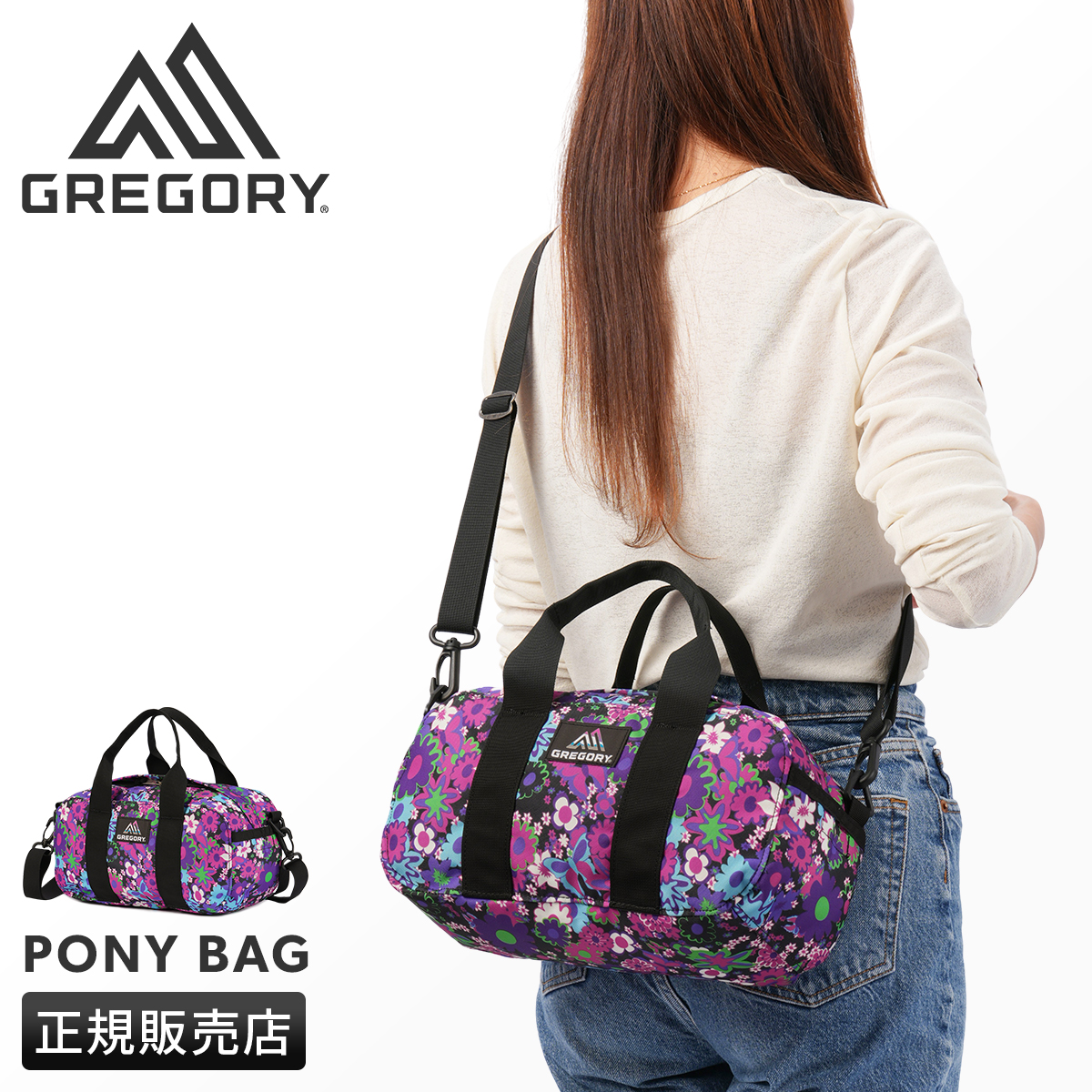 wfp-pony-bag_1.jpg