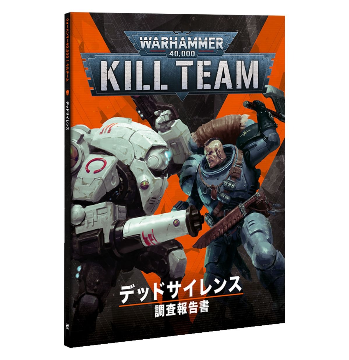 Warhammer Kill Team: デッドサイレンス ウォーハンマー 40000 キルチーム：デッドサイレンス（日本語版