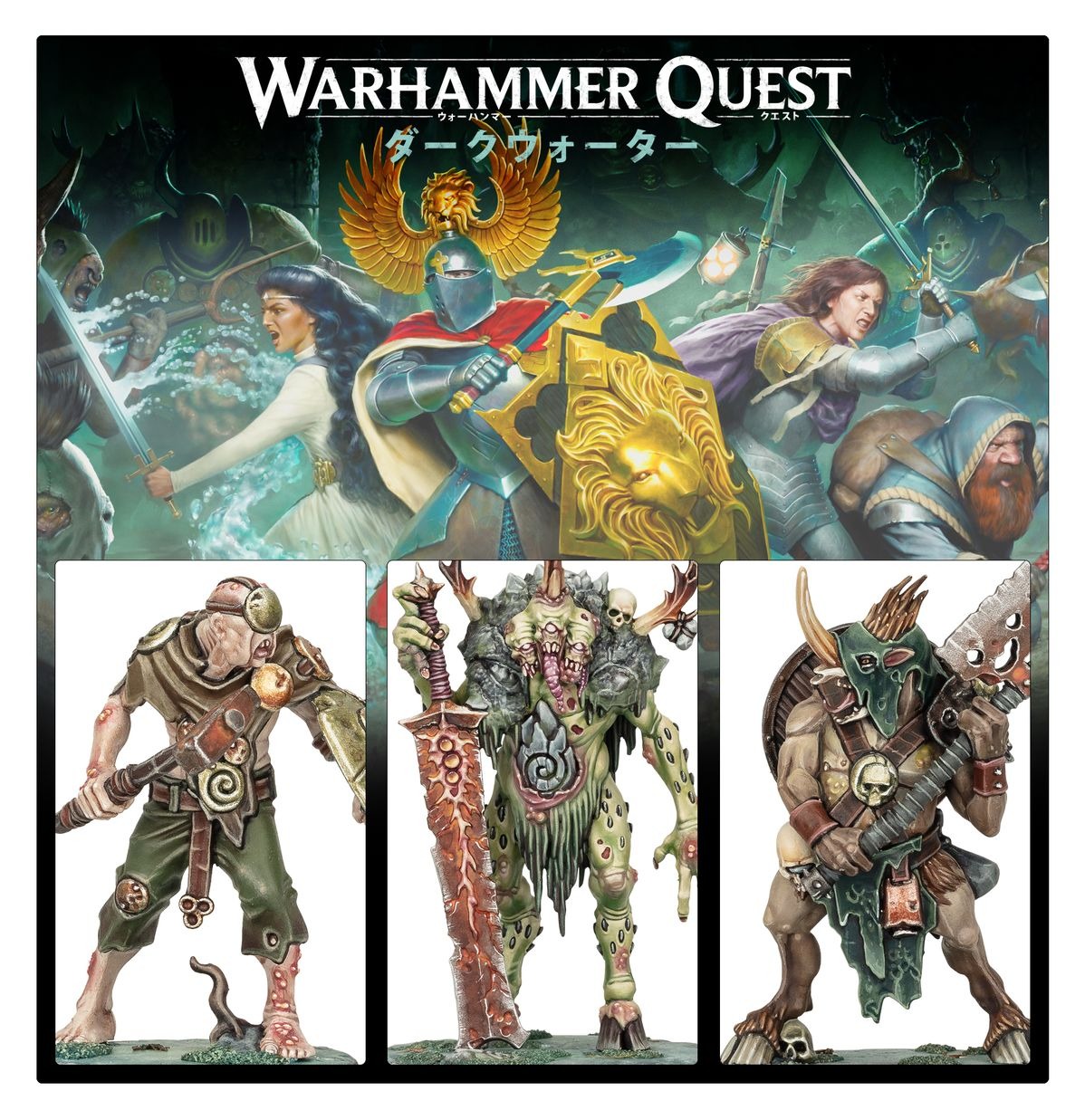 ウォーハンマー ウォーハンマー・クエスト ダークウォーター（日本語版