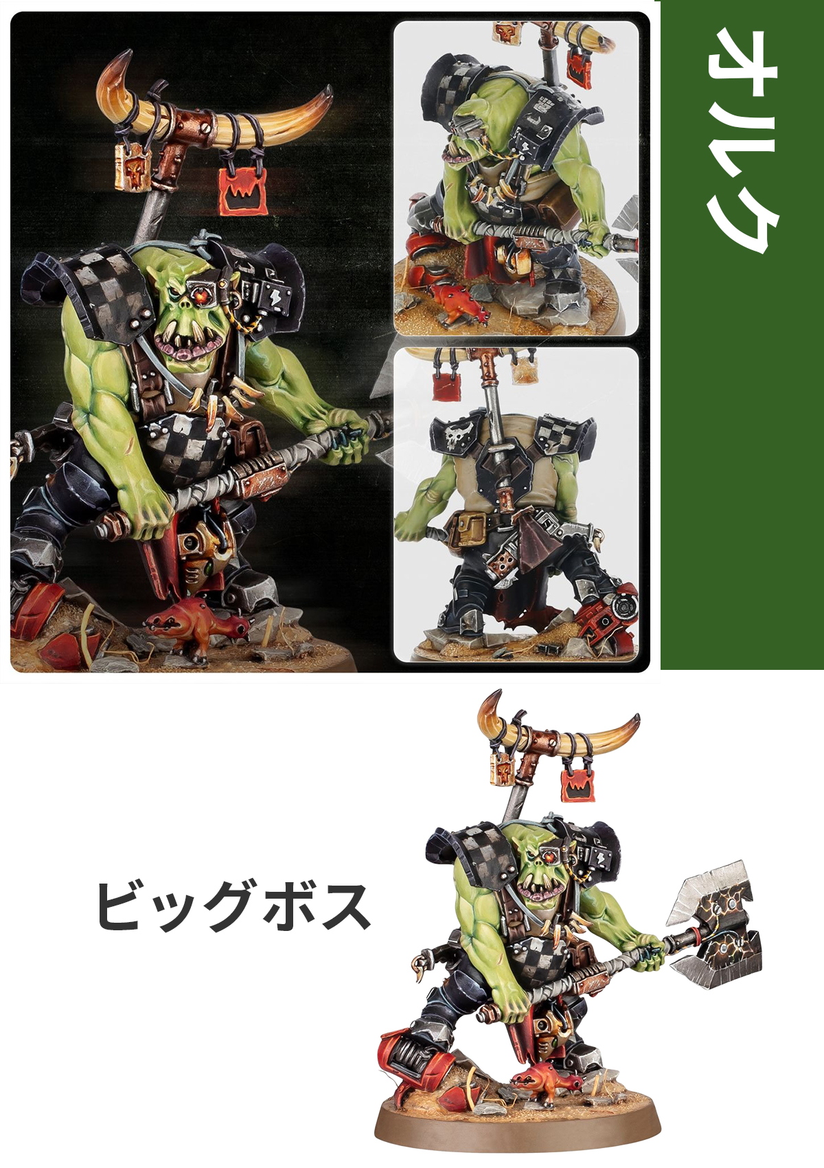 ウォーハンマー アルマゲドン ボックスセット 日本語版 ARMAGEDON