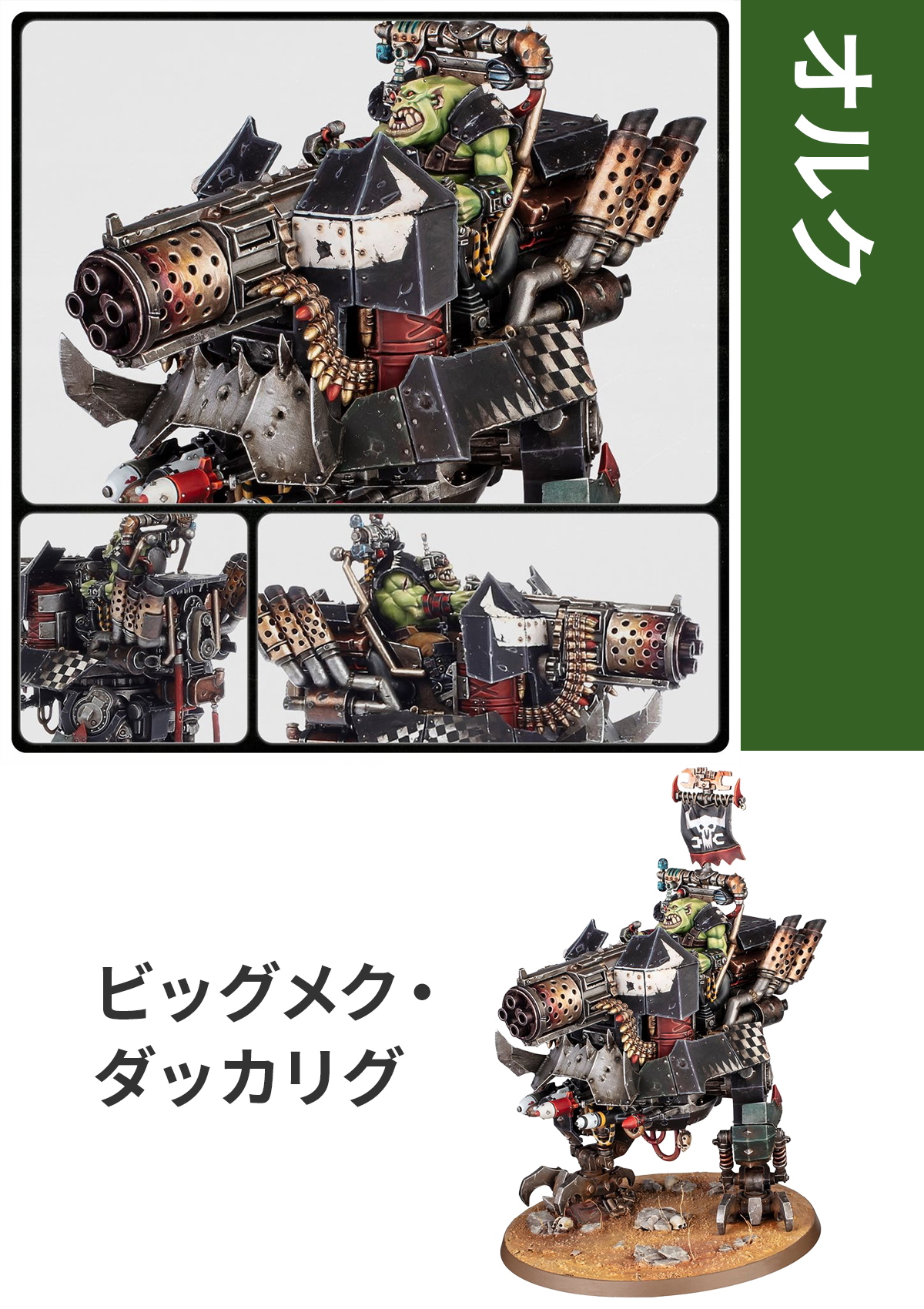 ウォーハンマー アルマゲドン ボックスセット 日本語版 ARMAGEDON