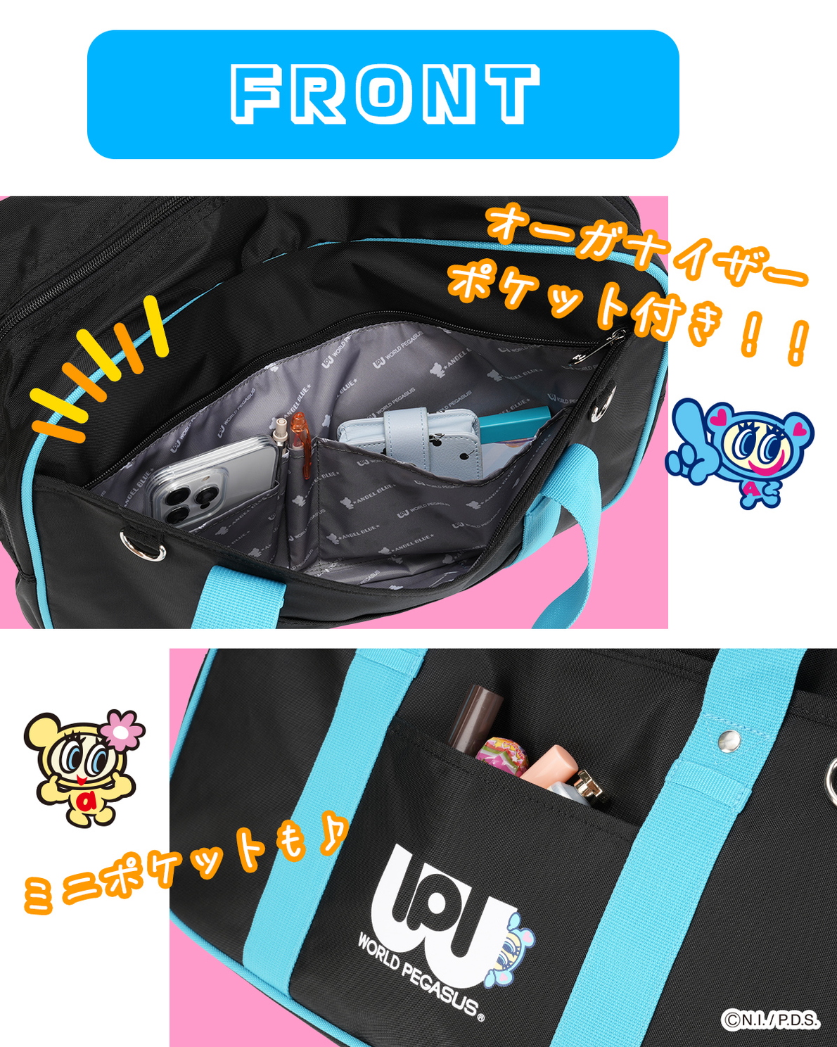 ワールドペガサス（WORLD PEGASUS） スクールバッグ ワッペ スクバ
