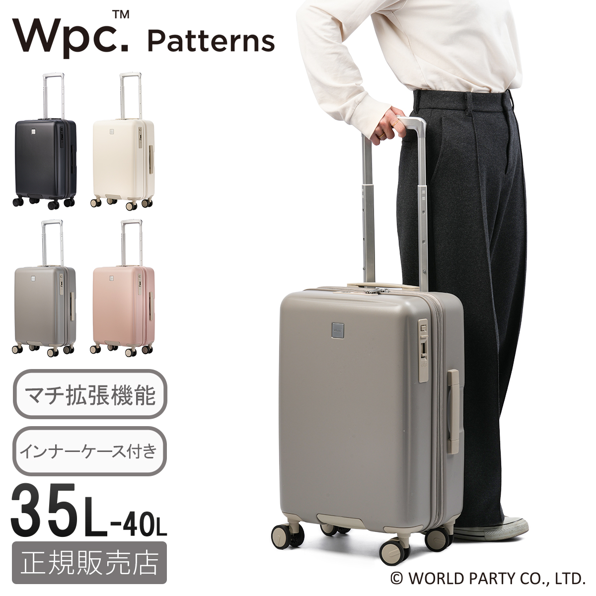 Wpc. Wpc. Patterns スーツケース 機内持ち込み Sサイズ SS 35L/40L