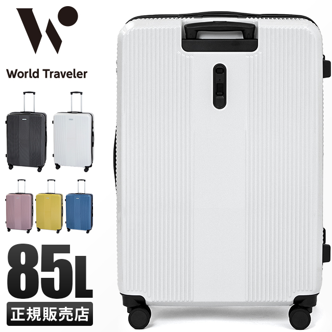 ☆専用☆RIMINI （ワールドトラベラー）ホワイトスーツケース 中型 4輪 World Traveler ワールドトラベラー ボトムベイ スーツケース キャリー