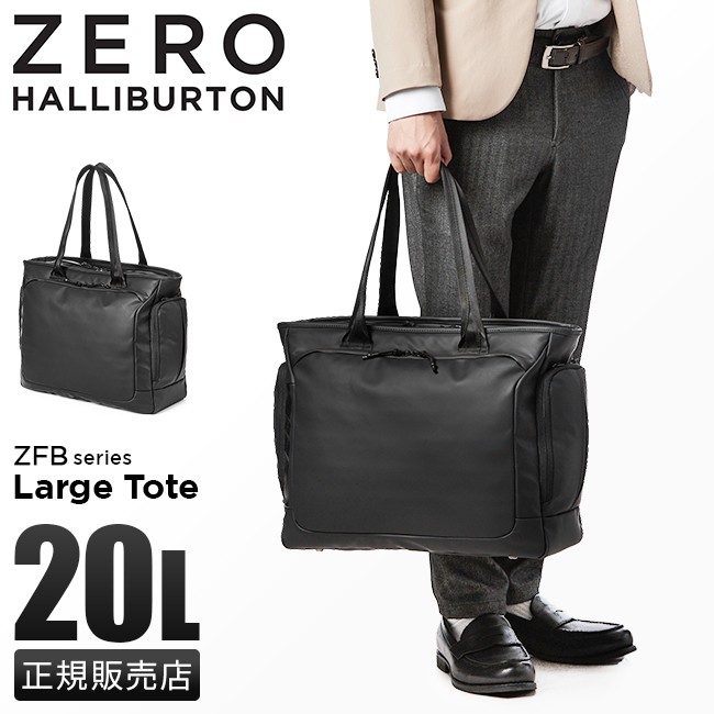 ゼロハリバートン ビジネストートバッグ メンズ ブランド 通勤 肩掛け 大きめ 大容量 ファスナー付き 2WAY ビジネスバッグ 20L ZERO  HALLIBURTON 81254 :zero-81254:ビジネスバグズ 通販 