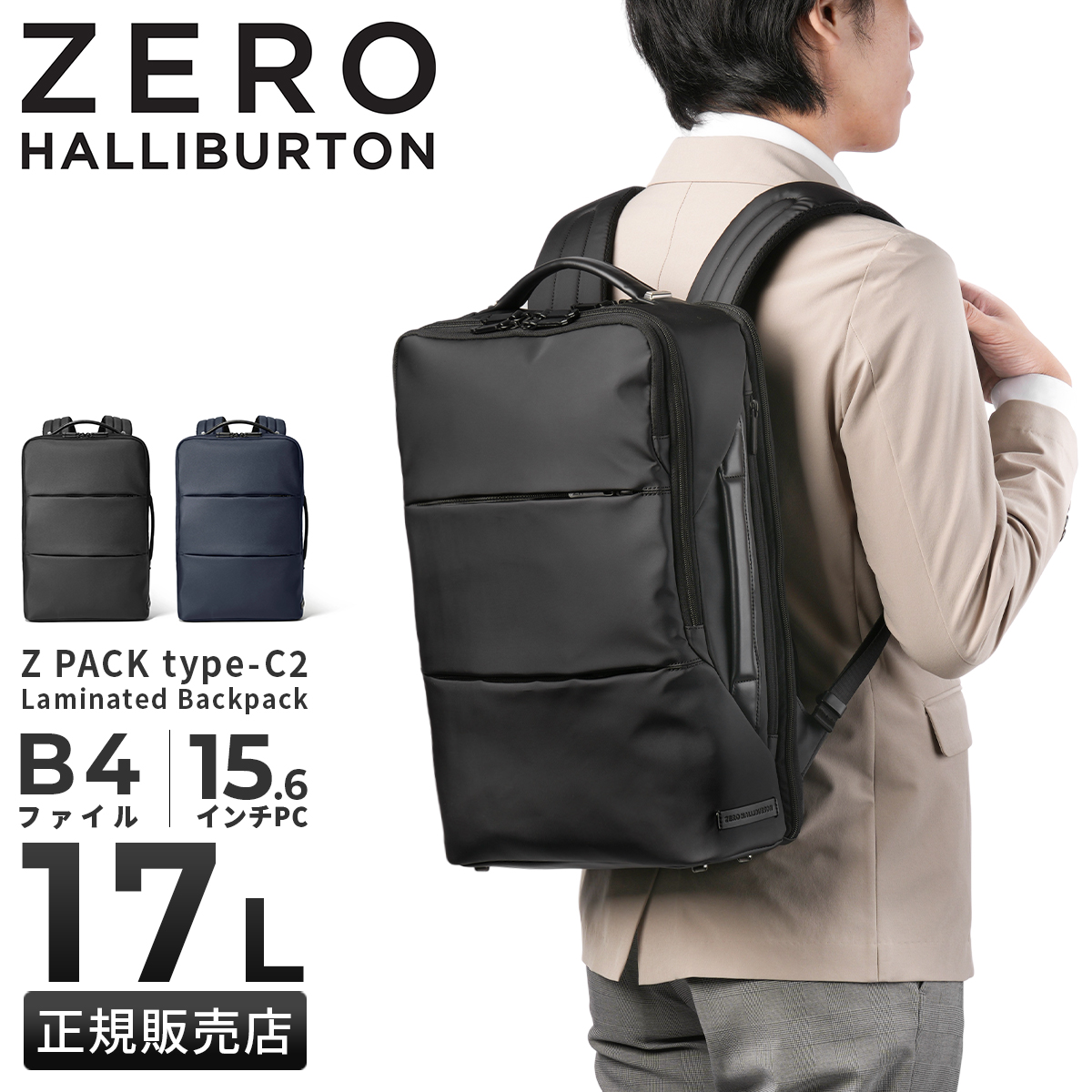 ［最終値下げ］ZERO HALLIBURTON ビジネスバッグ リュック 5年保証 ゼロハリバートン リュック ビジネスリュック ビジネスバッグ