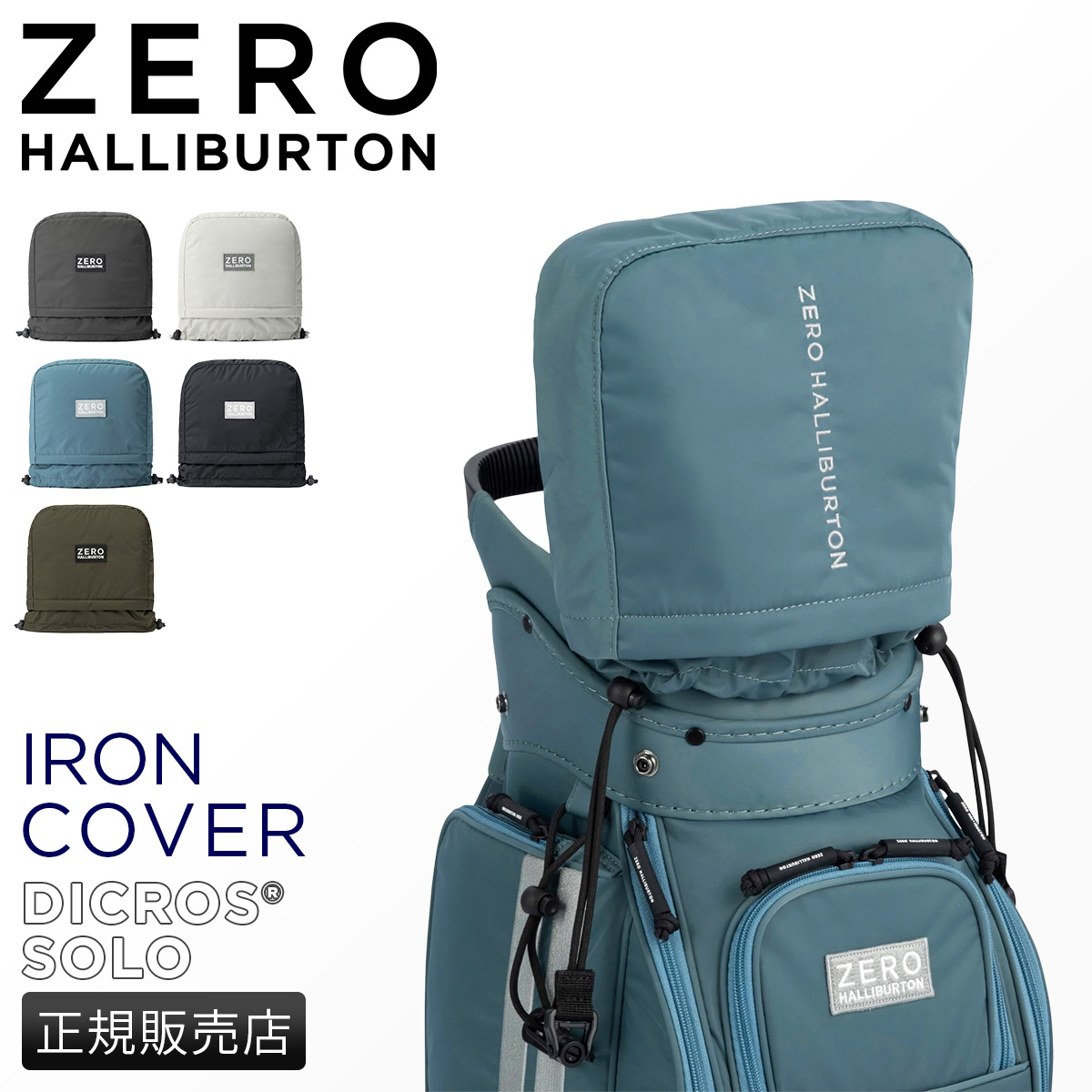 ZERO HALLIBURTON（ゼロハリバートン） ゴルフ アイアンカバー
