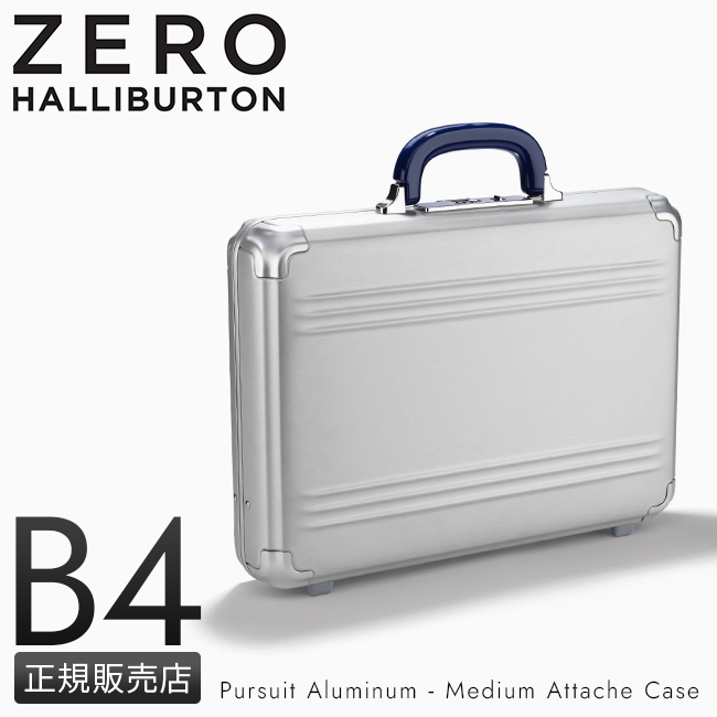 ZERO HALLIBURTON（ゼロハリバートン） アタッシュケース アルミケース