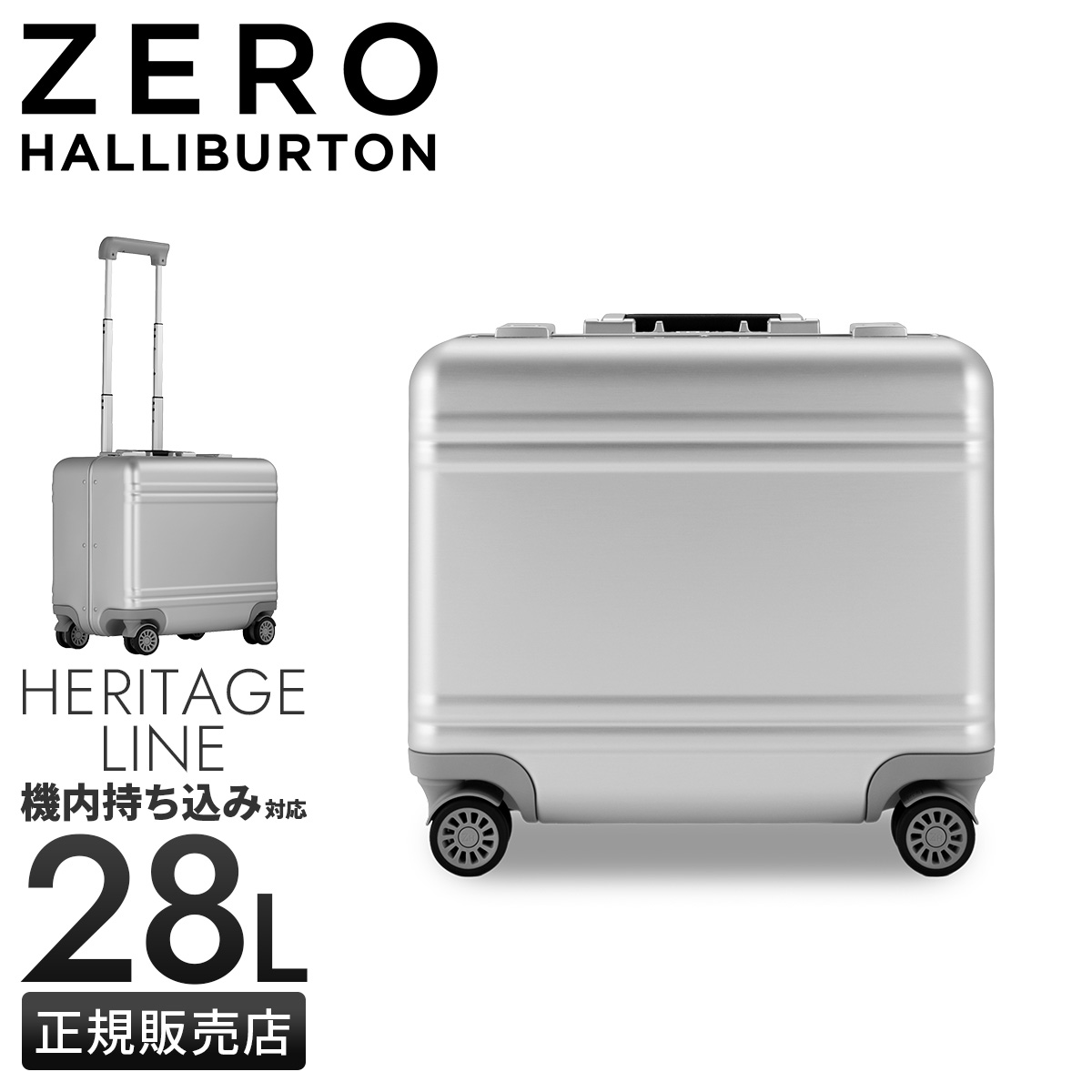 ZERO HALLIBURTON（ゼロハリバートン） ヘリテージライン スーツケース