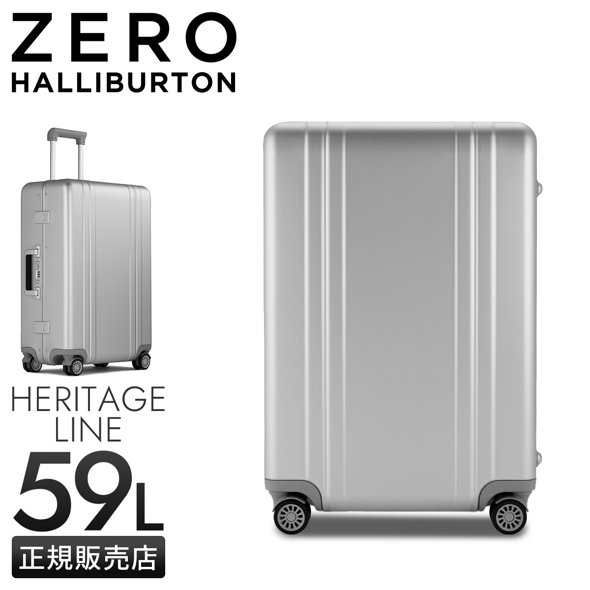 ZERO HALLIBURTON（ゼロハリバートン） ヘリテージライン スーツケース