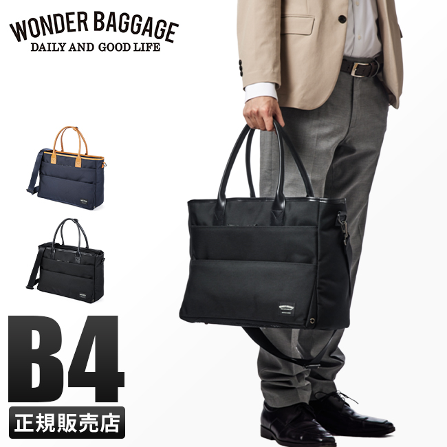 WONDER BAGGAGE ワンダーバゲージ WR コーデュラ バリスティック