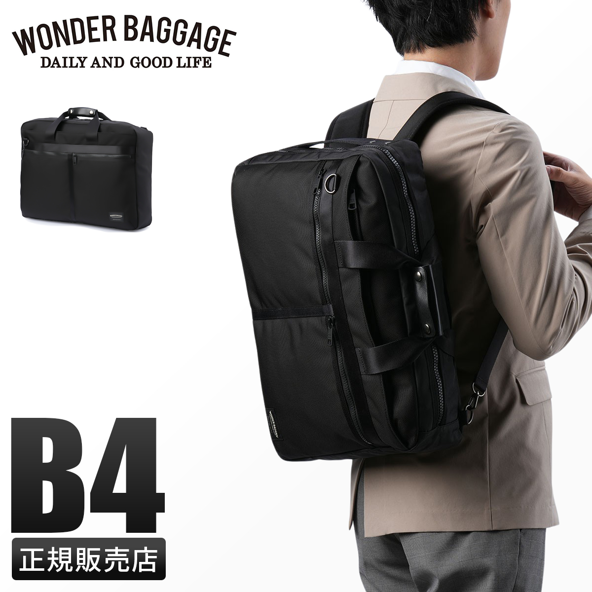 ワンダーバゲージ ビジネスバッグ 楽天市場】ノベルティ付 【正規品2年保証】 ワンダーバゲージ ブリーフ