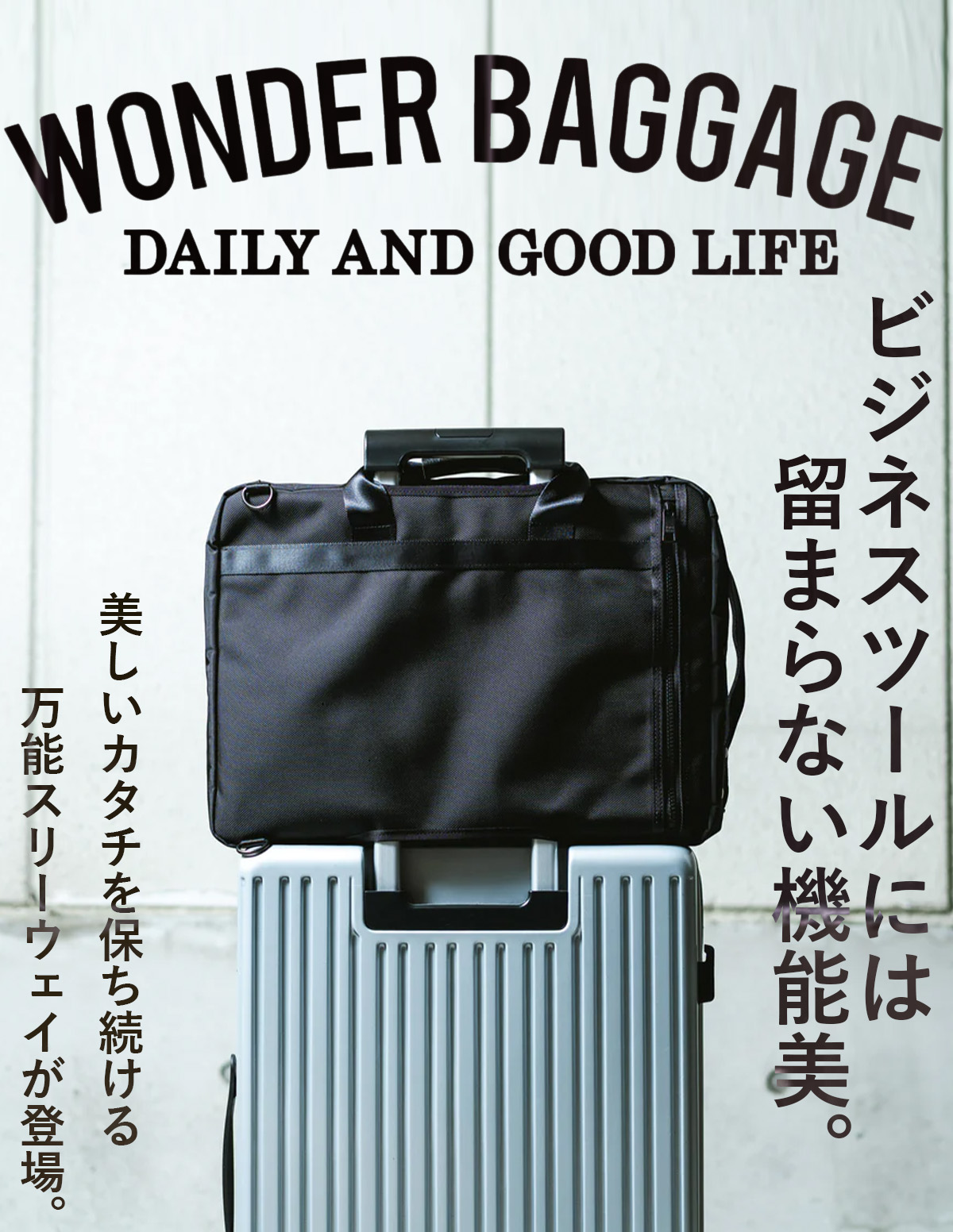 WONDER BAGGAGE（ワンダーバゲージ） アクティベート ビジネスバッグ