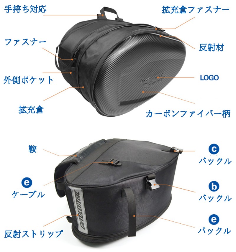 Amazon.co.jp: オートバイテールバッグ ユニバーサルオートバイ