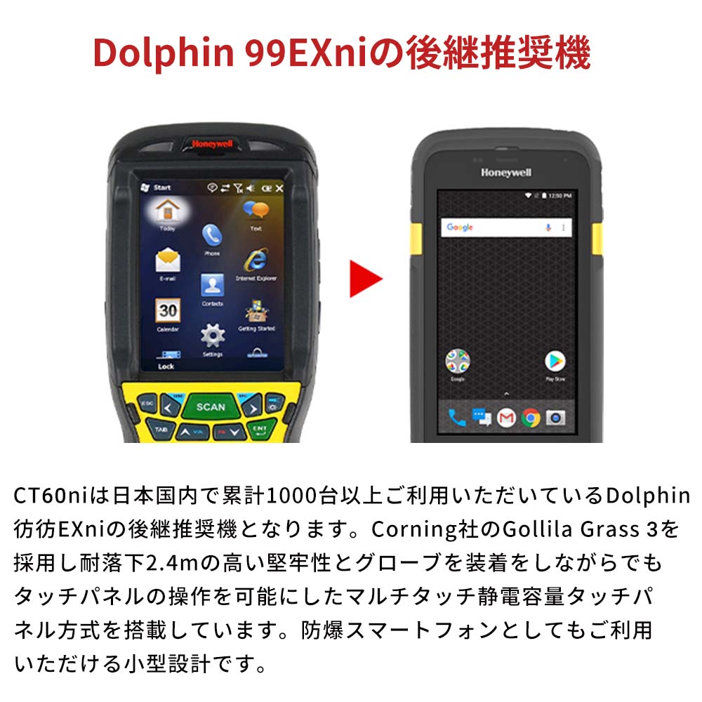 dolphin-ct60ni-04.jpg