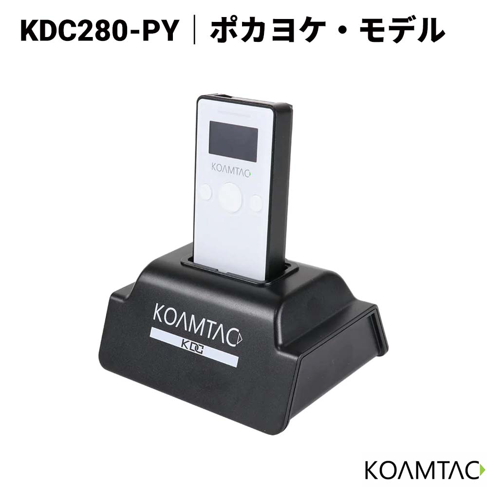 【即納、国内正規品】 ポカヨケ専用 KDC280-PY バーコード QR 