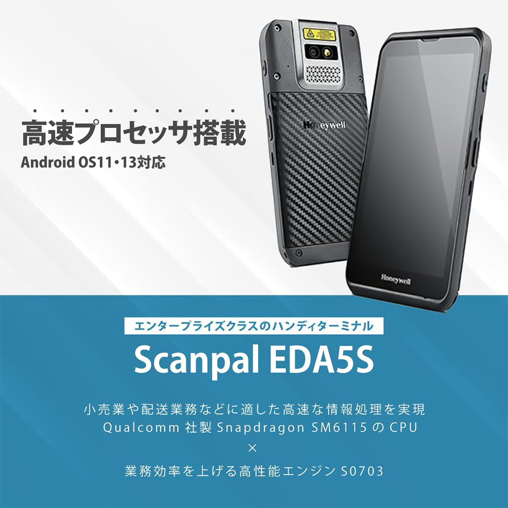 Honeywell（ハネウェル） Scanpal EDA5S Wi-Fiモデル ハンディー