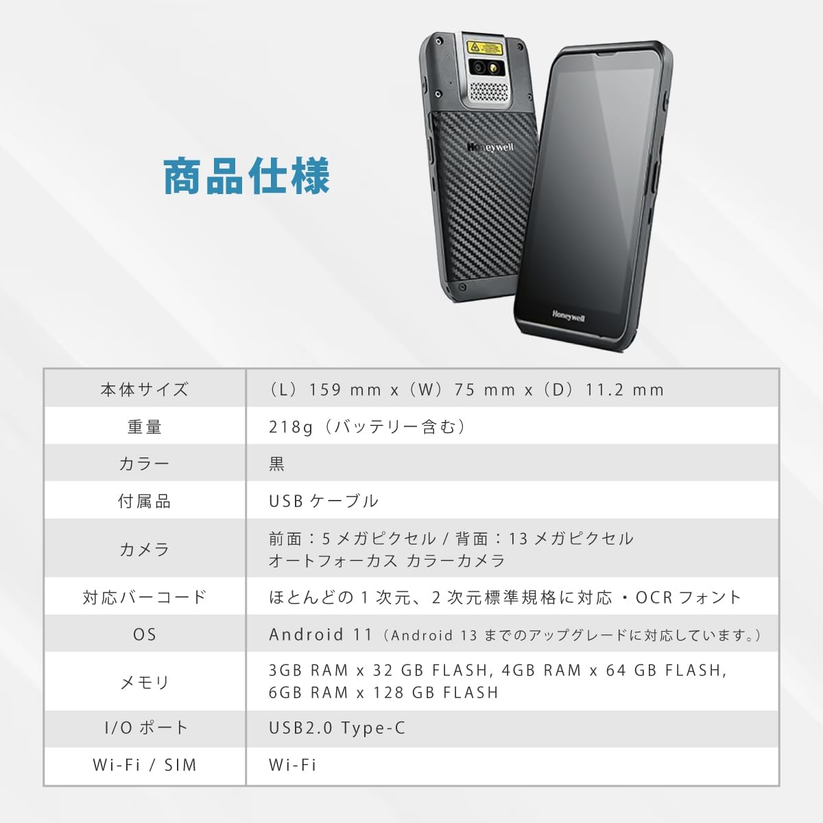 Honeywell（ハネウェル） Scanpal EDA5S Wi-Fiモデル ハンディー