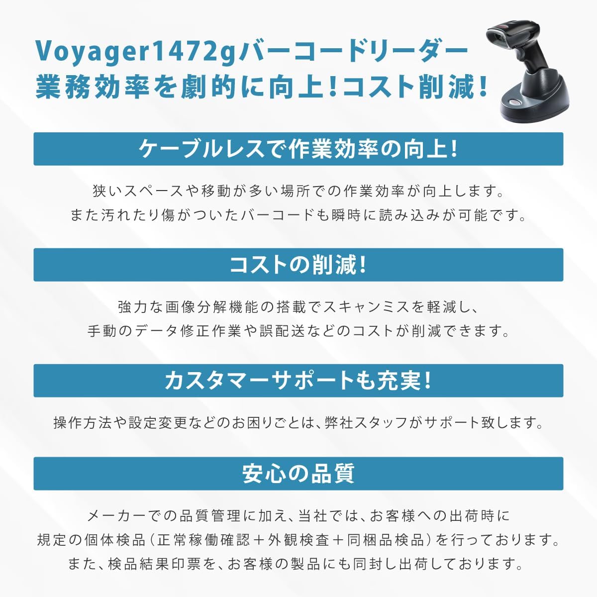 Honeywell（ハネウェル） 【送料無料、AC付】Voyager XP 1472g-2D USB