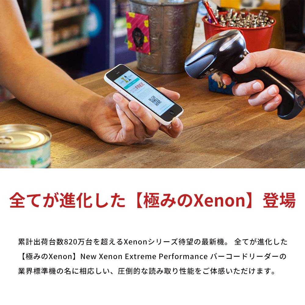 【即日出荷】Xenon XP 1952g HONEYWELL バーコードリーダー