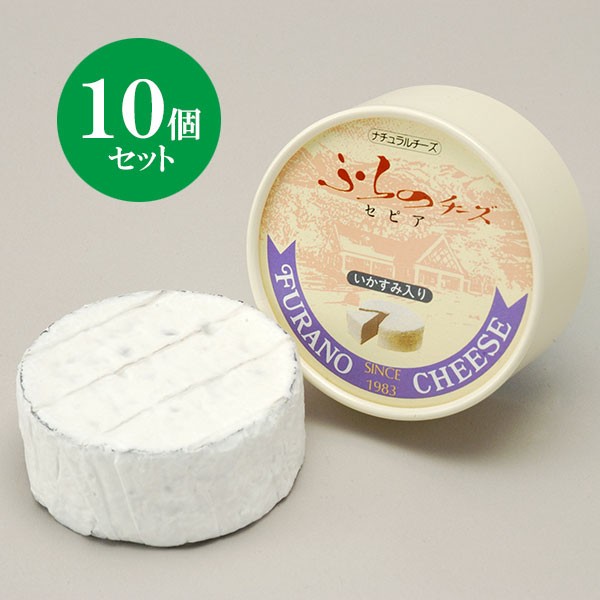 北海道 富良野チーズ工房 セピア（いかすみパウダー入りチーズ）10