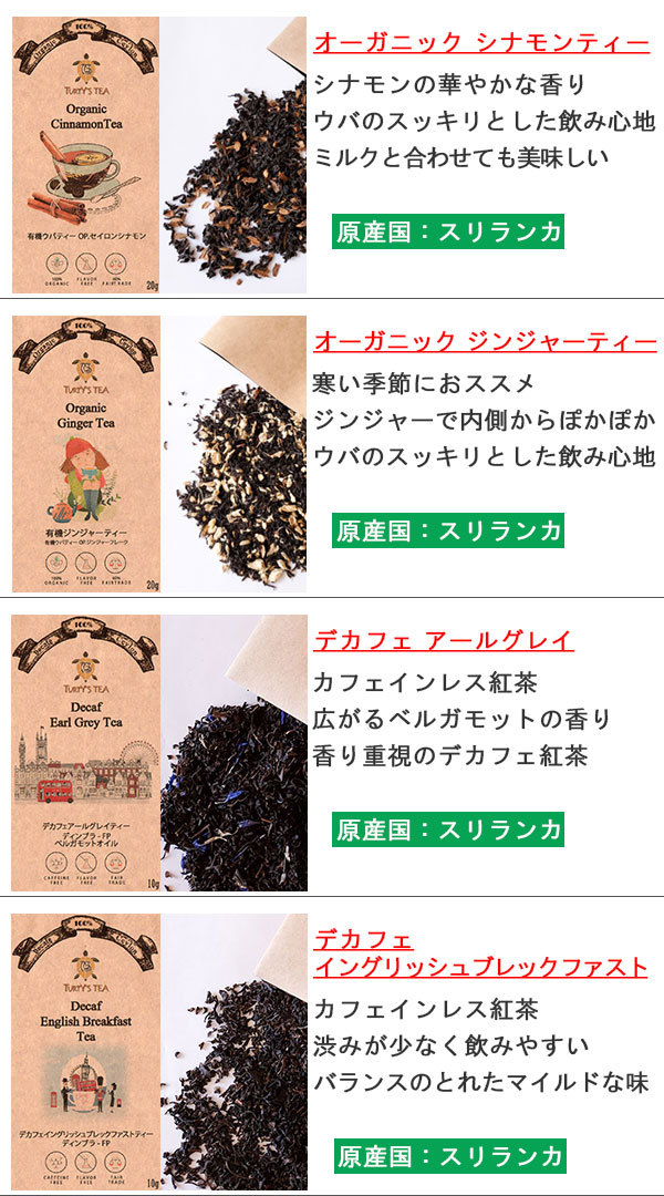 全15種類 紅茶の飲み比べセット 選べる3袋 有機 オーガニック 茶葉 ギフト おしゃれ ギフトバック : organic-tea14 :  物産展グルメ - 通販 - Yahoo!ショッピング