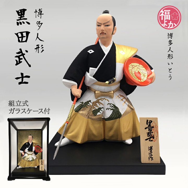 博多人形「黒田武士（組立式ガラスケース付）」博多人形いとう 伝統的工芸品 福よかマーケット : y-00380 : 福岡グルメと工芸 福よかマーケット  - 通販 - Yahoo!ショッピング