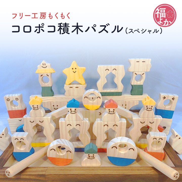 希少✨️ でこぼこ工房 おはなし組木 ももたろう 知育玩具 廃盤品 木製 パズル 木のおもちゃ 知育玩具 コロポコ積木パズル「スペシャル」 フリー工房