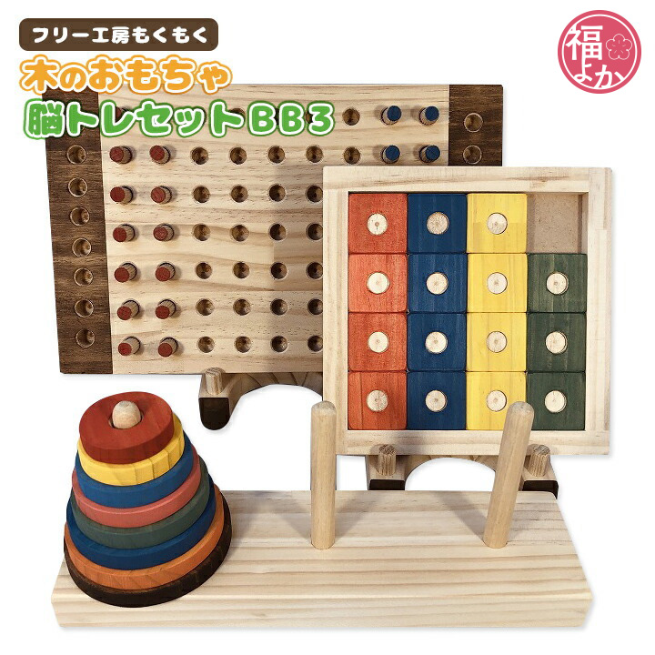 知育玩具 Score Tray 知育玩具 Score Tray