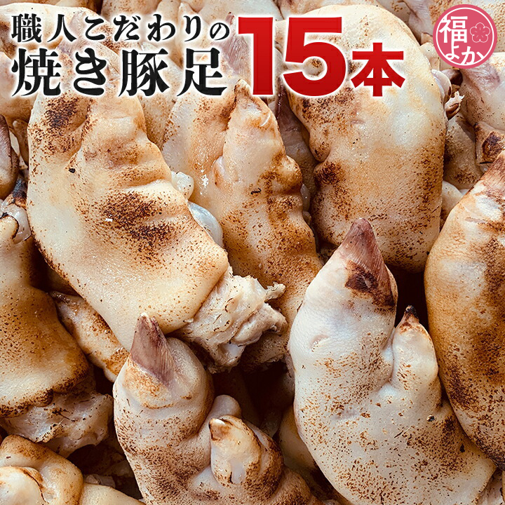 焼肉&居酒屋に大人気 骨無し ソフト豚足 　２０パック 焼肉&居酒屋に大人気 骨無し ソフト豚足 20パック - メルカリ