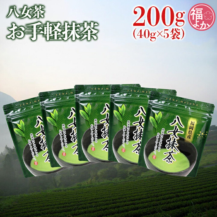 八女　茶のくら　抹茶 ４個セット y-13090-2.jpg