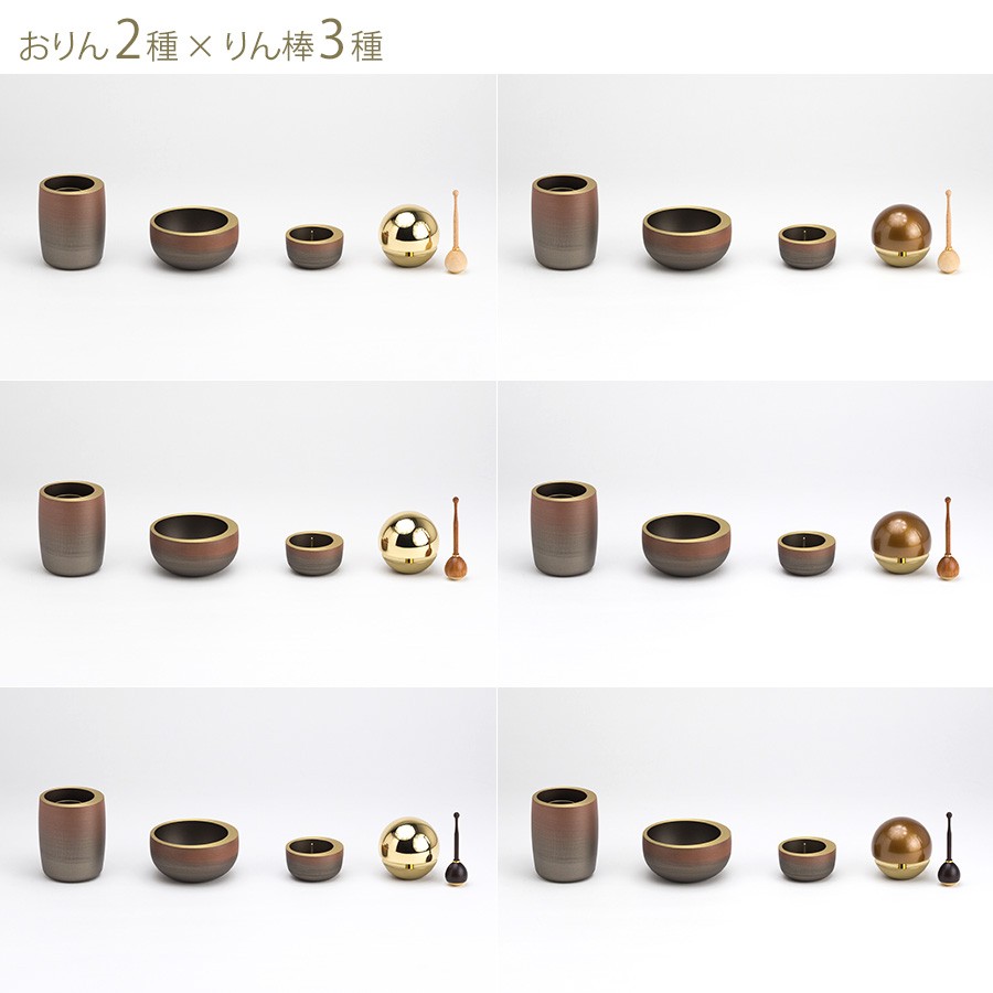 数量は多】 仏具 セット モダン 仏具 光輪 暁 4点 たまゆらりんセット ...