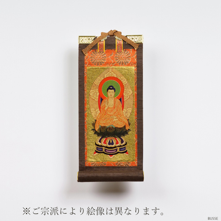 仏壇 掛け軸 ご本尊 / モダン掛軸 ダークブラウン 豆サイズ 各宗用